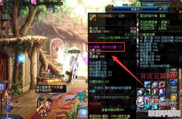 DNF：如何轻松为装备注入神秘异次元力量！