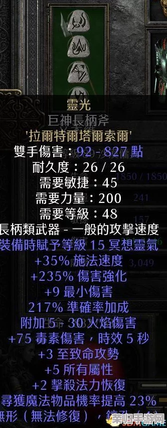 暗黑破坏神2重制版：终极装备升级公式全解析，打造无敌神器秘籍！