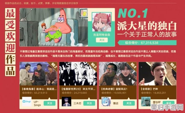 一个人偷偷看b站，究竟是在追求独自放松的时光还是在探索丰富多彩的网络世界？