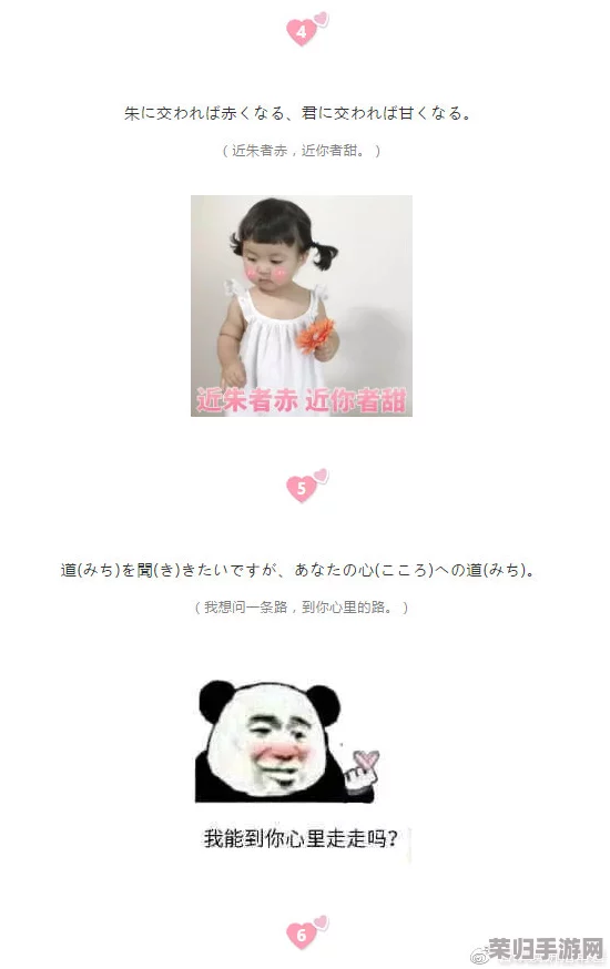 お母ちゃんいいっす什么意思?游戏里的土味情话竟然这么甜!日语撩妹秘籍大公开 お母ちゃんいいっす什么意思?游戏里的土味情话竟然这么甜!日语撩妹秘籍大公开