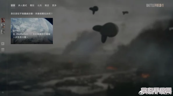 【深度指南】一键解锁《战地1》下载秘籍，畅享极致战争体验！
