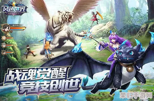 《风色幻想：圣战终焉》——沉浸式冒险，探索奇幻世界的终极乐趣！