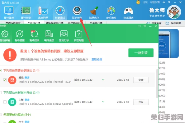 7995wx鲁大师:性能强劲,用户体验优越,值得一试的系统优化工具 7995wx鲁大师:性能强劲,用户体验优越,值得一试的系统优化工具