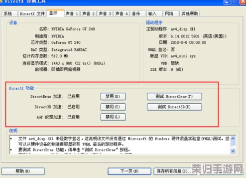 DirectX对电脑性能的深远影响与优化潜力! DirectX对电脑性能的深远影响与优化潜力!