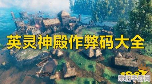 掌握英灵神殿:控制台代码高效运用技巧 掌握英灵神殿:控制台代码高效运用技巧