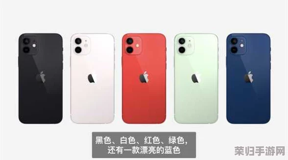 12日本成熟iphone69，畅享最新科技与时尚潮流的完美结合，让你领略未来手机的无限可能