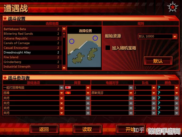 《红色警戒3》高手必备：超实用快捷键技巧，提升战略效率！