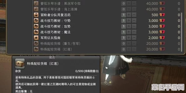 FF14：协耀尉军衔晋升全攻略与条件深度解析！