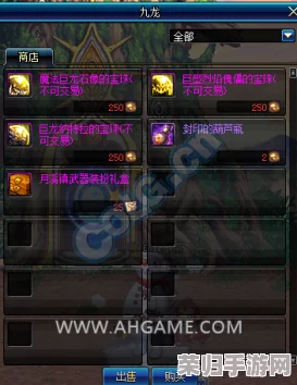 《DNF》焚尽龙焰武器：个性化命名技巧与炫酷改名攻略！