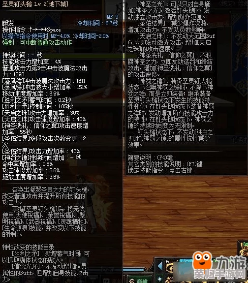 DNF资深攻略:奶妈角色BUFF施放最优顺序大 DNF资深攻略:奶妈角色BUFF施放最优顺序大