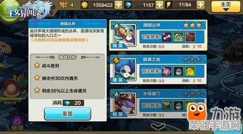 胡桃魔女圣遗物秘境:高效刷取掉落地点全攻略! 胡桃魔女圣遗物秘境:高效刷取掉落地点全攻略!