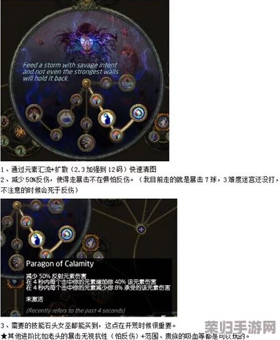 探索流放之路S24全新技能谱系：解锁强力战斗奥义与策略组合！