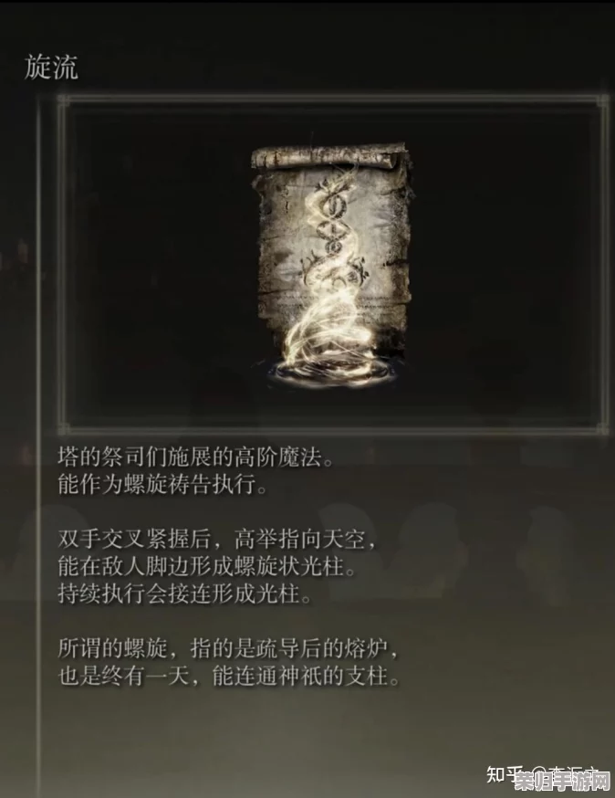 艾尔登法环:蒙格刑具的神秘用途与深层意义! 艾尔登法环:蒙格刑具的神秘用途与深层意义!