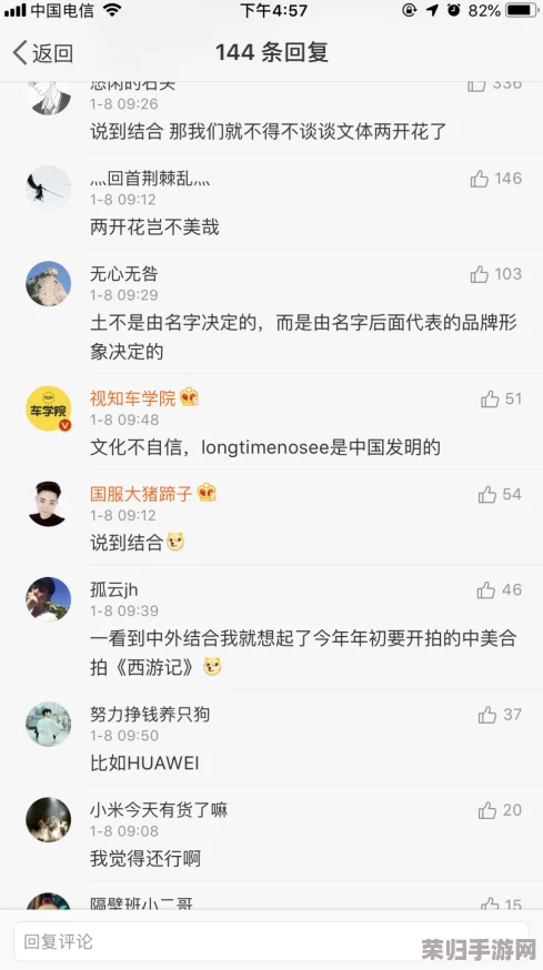 miaomi最新地域网名是什么啥？用户评论：这个名字很有创意，令人印象深刻！