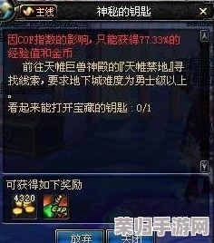 灰暗钥匙的神秘获取途径：解锁隐藏成就的独家方法！