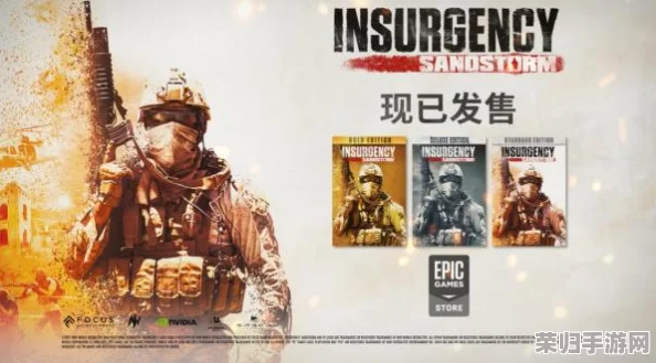 深度解析：叛乱沙漠风暴全流程通关秘籍，图文并茂助你征服沙暴战场！