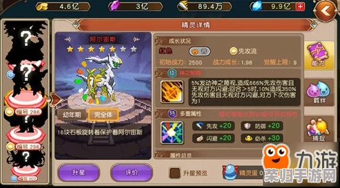 阿尔宙斯盆才怪高效刷怪技巧，助你速通游戏难关！