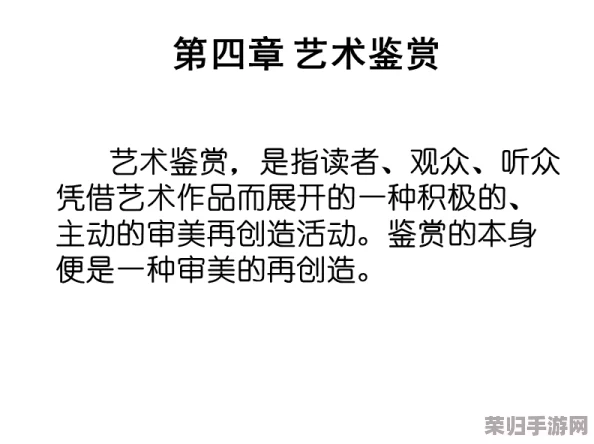 张筱欣人文艺术欣赏ppt：网友评价纷纷赞赏其独特视角与深厚文化底蕴，值得一看！