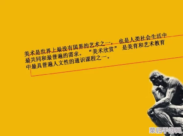 张筱欣人文艺术欣赏ppt：网友评价纷纷赞赏其独特视角与深厚文化底蕴，值得一看！