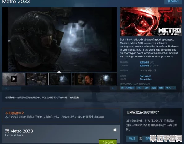 地铁2033 Steam版中文设置全攻略，轻松玩转末日地下世界！