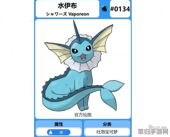 宝可梦朱紫：月亮伊布的神秘进化之路！
