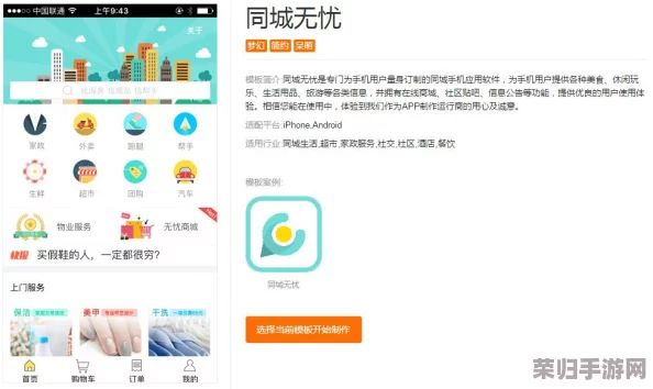 用户评价：十八模1.1.3app，让我体验到了全新的社交方式，功能非常齐全，值得一试！