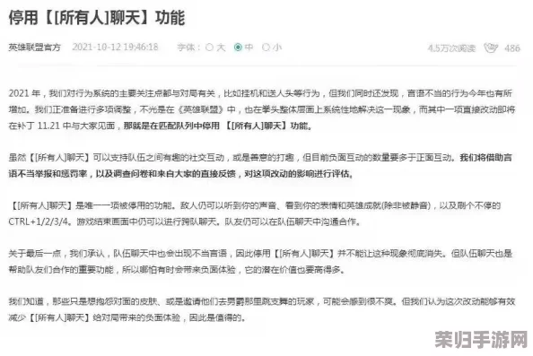 英雄联盟中禁用所有人聊天功能的快捷键是什么？