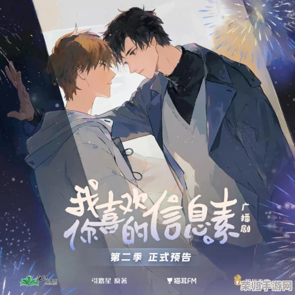 路星辞让段嘉衍夹好异物：理解其中的深意
