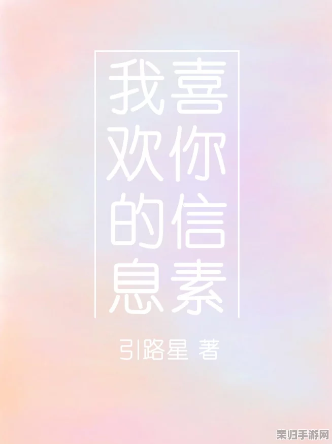 路星辞让段嘉衍夹好异物：理解其中的深意