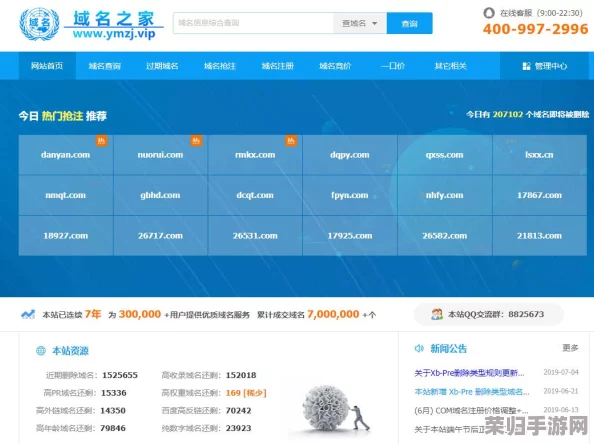 my.72777最新域名查询手机版-热门网址导航大全推荐