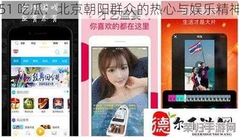 人人吃瓜网 朝阳群众聚集地,网友热评9.5分,rrcg.cc带你一起围观 人人吃瓜网 朝阳群众聚集地,网友热评9.5分,rrcg.cc带你一起围观