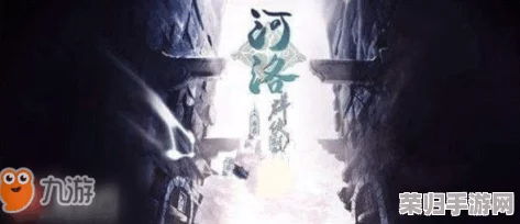 河洛群侠传：顶尖武学排行，最强武功震撼揭晓！