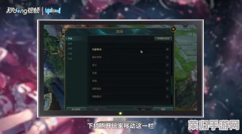 英雄联盟：一键解除拉黑，重燃友谊之火的高效方法！