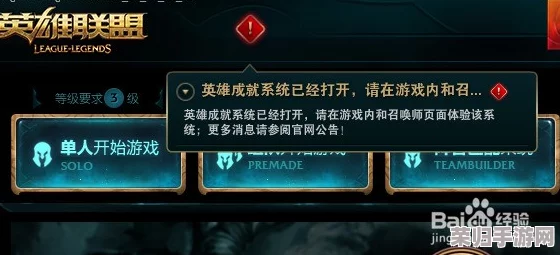 英雄联盟：一键解除拉黑，重燃友谊之火的高效方法！