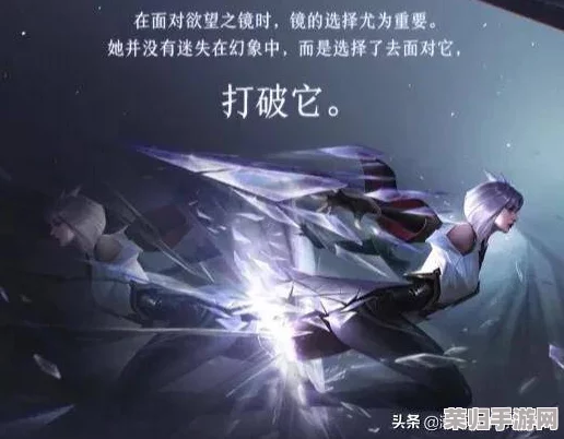 曜入了镜的后边小说：理解其中深意与角色发展的奇妙旅程