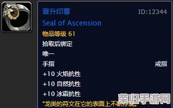 魔兽世界怀旧服：黑上钥匙任务与晋升印章接取全攻略！