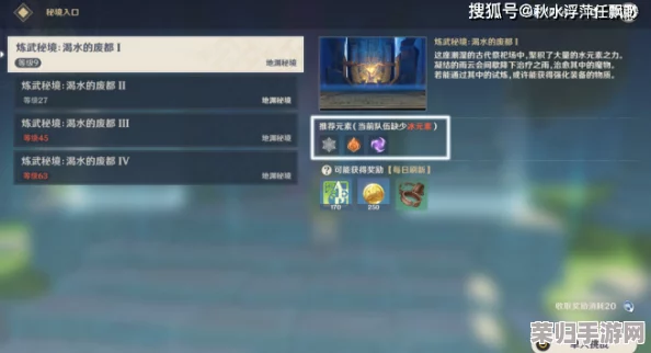 《原神》宗室套装秘境：高效刷取位置全攻略！