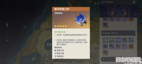 《原神》宗室套装秘境：高效刷取位置全攻略！