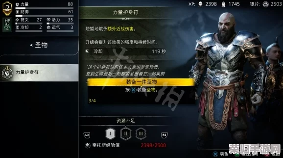 深度剖析《战神5》战斗系统，全攻略解锁：流程、BOSS战、支线任务与收藏品一网打尽！