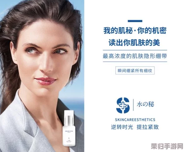 仙踪cosmetology潮水：引领时尚新风潮，打造完美肌肤的秘密武器