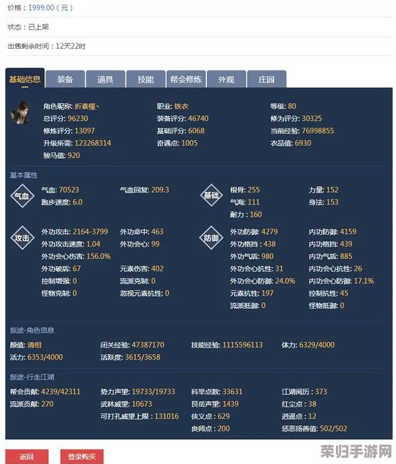 逆水寒角色交易秘籍：藏宝阁高效流转角色全攻略分享！