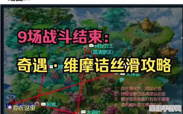 梦幻西游维摩诘秘境：高效通关最佳路线全攻略，畅享奇幻之旅！