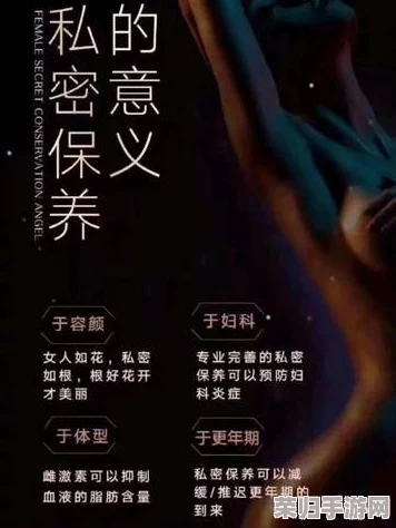 扒开你的腿，让我尝尝你的软件：深度解析女性私密护理产品真相
