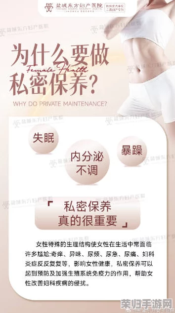 扒开你的腿，让我尝尝你的软件：深度解析女性私密护理产品真相