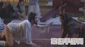 《苏妲己户外勾搭放牛老头》，细品这段感情背后的复杂情感与时代背景，令人深思！