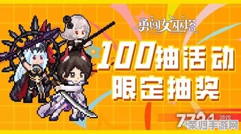 2024年女巫塔探险之旅:独家揭秘最新兑换码,解锁神秘奖励与奇幻挑战! 2024年女巫塔探险之旅:独家揭秘最新兑换码,解锁神秘奖励与奇幻挑战!