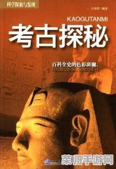 探秘未来之路：人生新篇章的全方位探险指南与最新发现精编大全