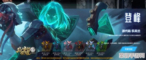 王者荣耀瑶限定皮肤真我赫兹售价全解析:炫酷音符下的价格奥秘与收藏价值探讨 王者荣耀瑶限定皮肤真我赫兹售价全解析:炫酷音符下的价格奥秘与收藏价值探讨