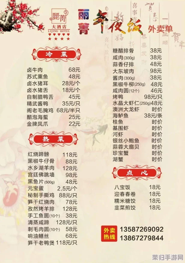 《中餐厅》春节特辑预告:全新菜单、明星厨师加盟,共迎味蕾与文化的双重盛宴! 《中餐厅》春节特辑预告:全新菜单、明星厨师加盟,共迎味蕾与文化的双重盛宴!