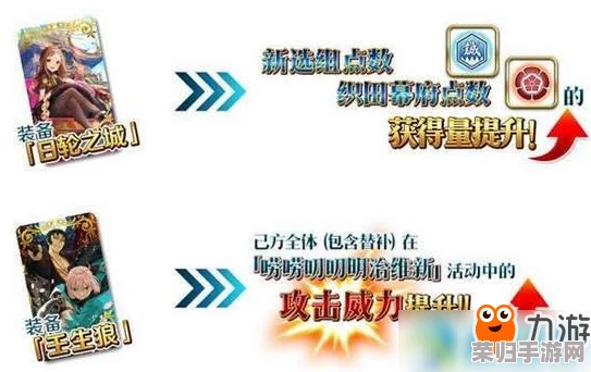 FGO策略指南：明治维新第三战日轮城精英队构筑与稀有掉落全攻略